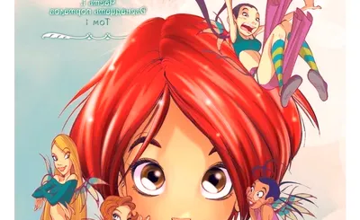 W.I.T.C.H.